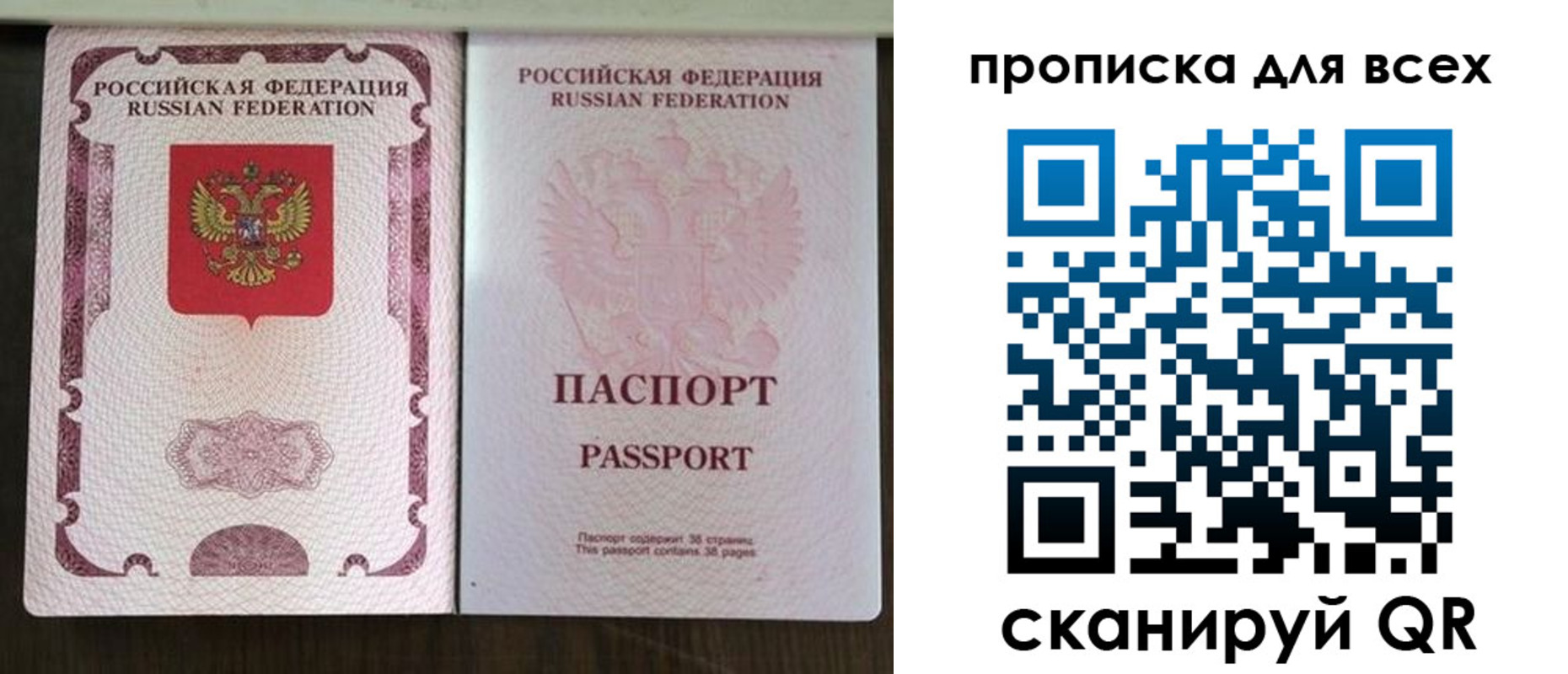 прописка в Катайске