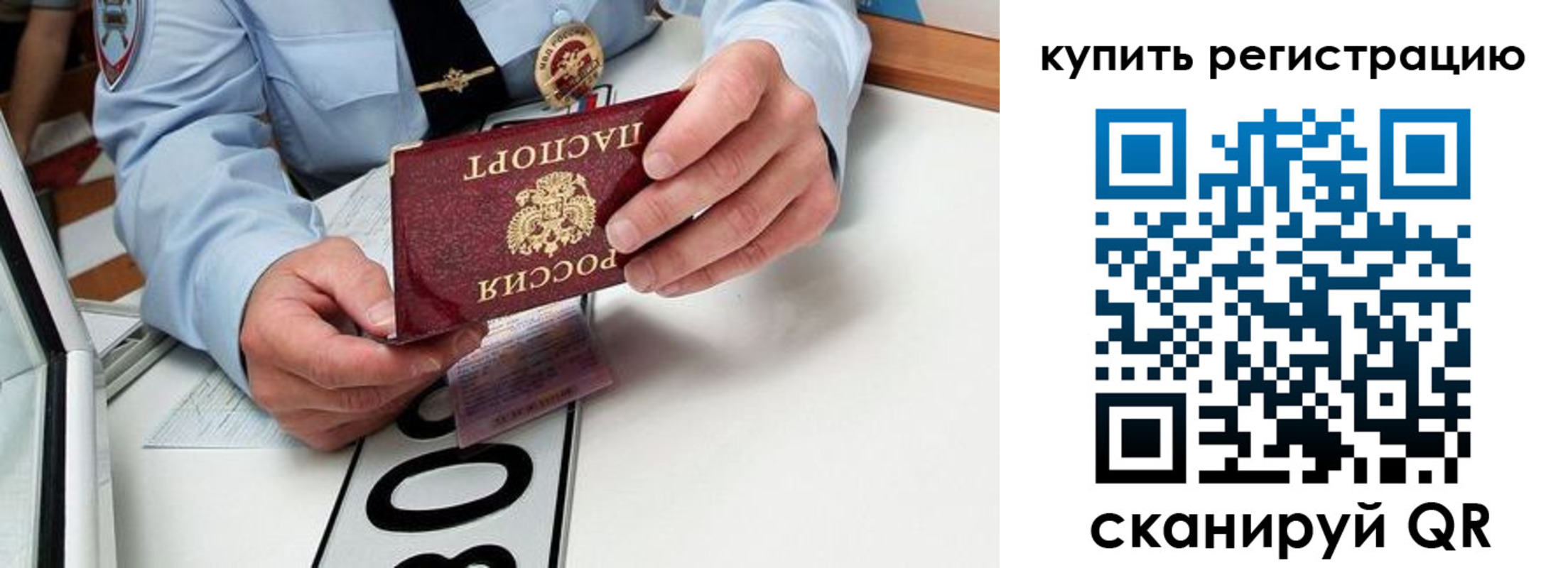 временная регистрация купить в Катайске