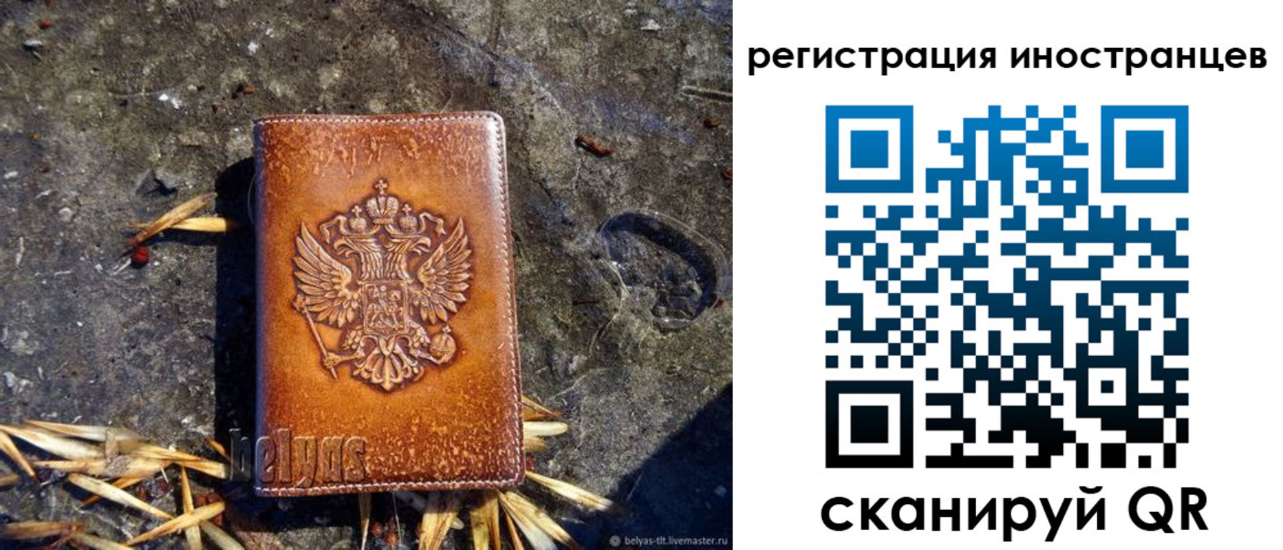 прописка регистрация в Катайске