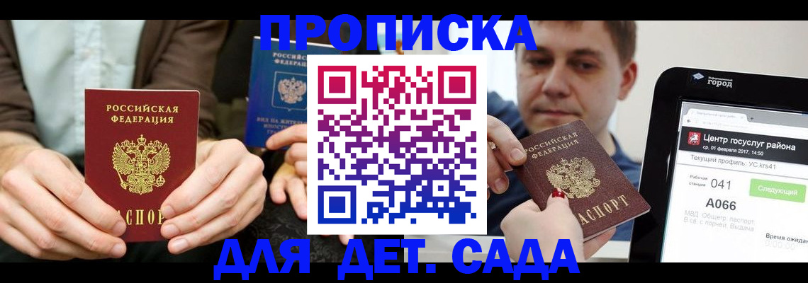 временная регистрация госуслуги в Катайске