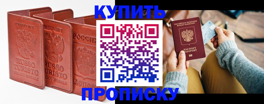 временная регистрация адрес в Катайске