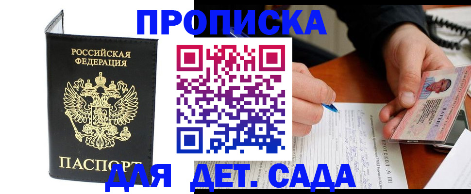 прописка от собственника в Катайске