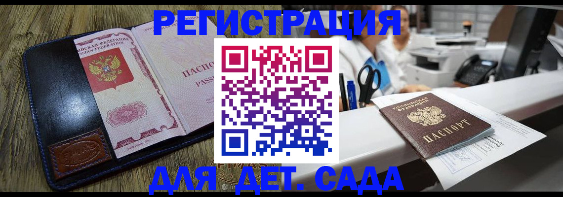 прописка законно в Катайске